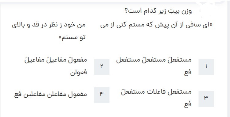 دریافت سوال 31