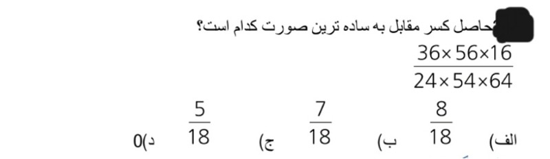 دریافت سوال 9