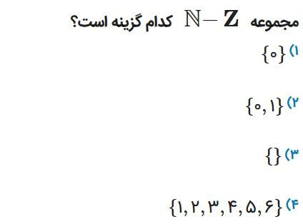 دریافت سوال 2