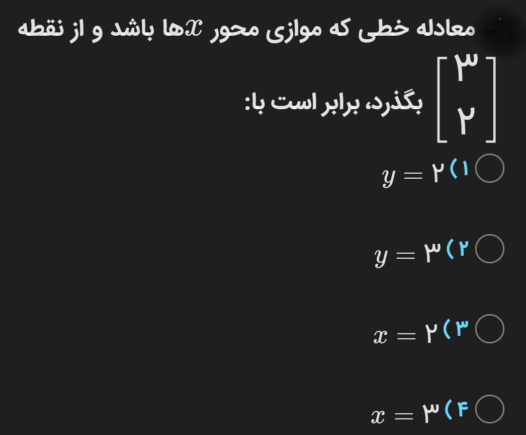 دریافت سوال 15