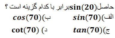 دریافت سوال 5