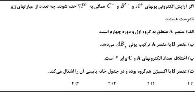 دریافت سوال 5