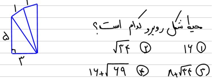 دریافت سوال 1