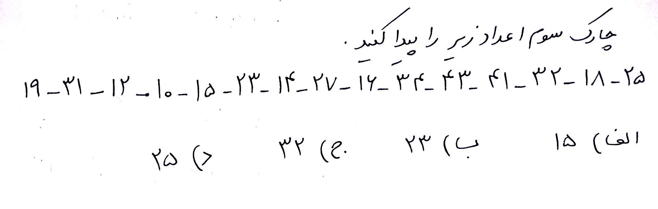 دریافت سوال 13