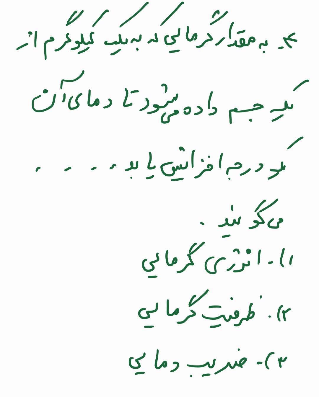 دریافت سوال 4