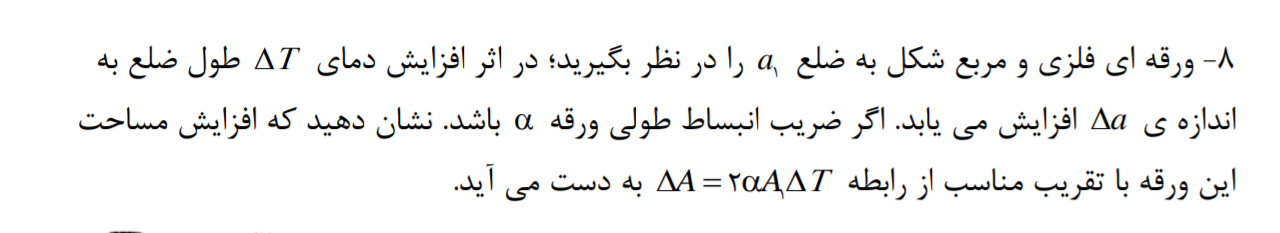 دریافت سوال 11