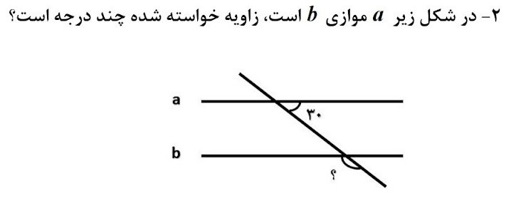 دریافت سوال 12