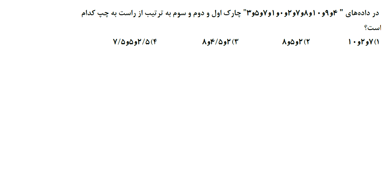 دریافت سوال 38