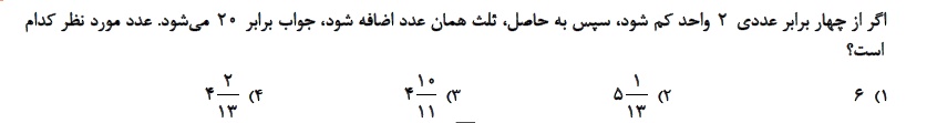 دریافت سوال 7