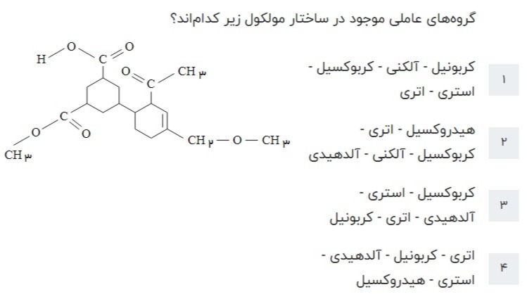 دریافت سوال 34