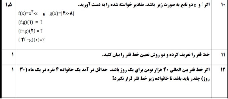 دریافت سوال 4