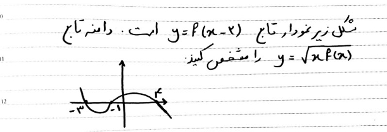 دریافت سوال 35