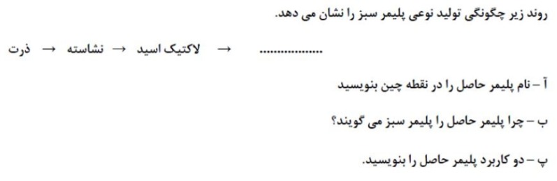 دریافت سوال 12