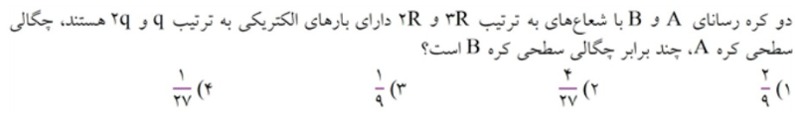 دریافت سوال 4