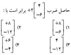 دریافت سوال 20