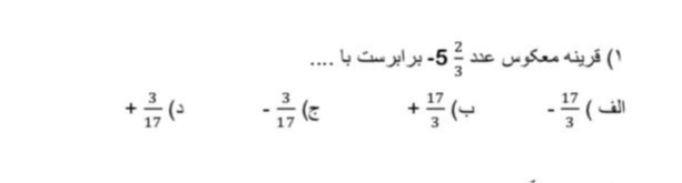 دریافت سوال 16