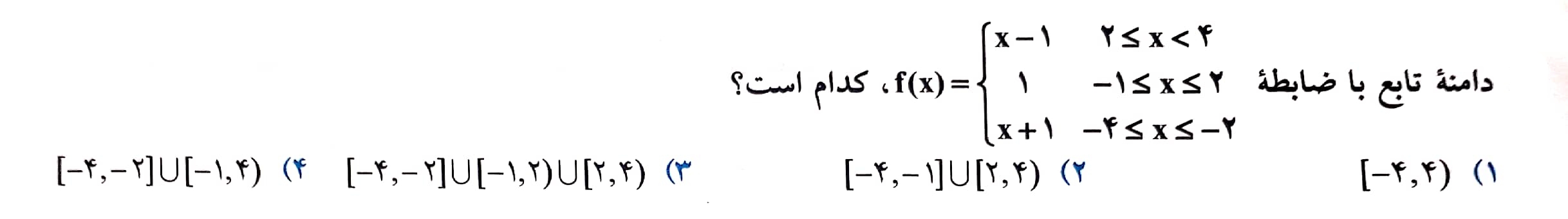 دریافت سوال 5