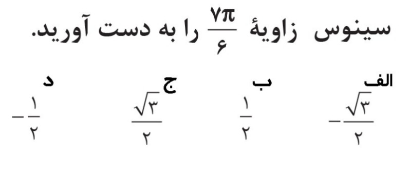 دریافت سوال 12