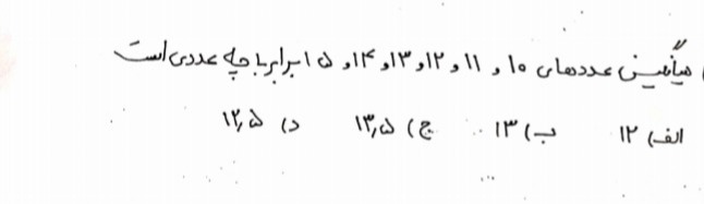 دریافت سوال 18