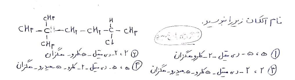 دریافت سوال 12