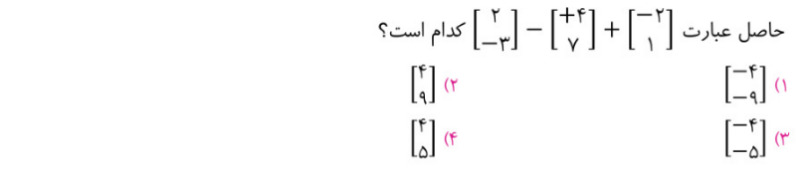 دریافت سوال 18