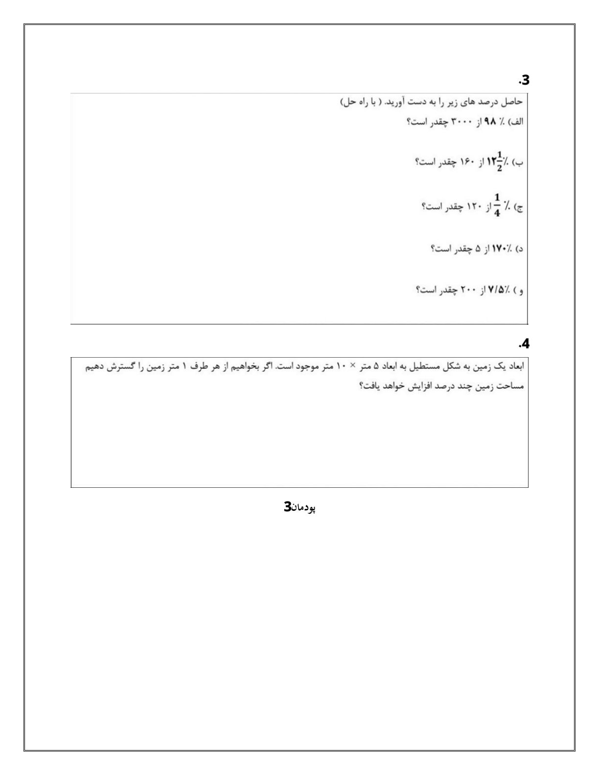 دریافت سوال 2