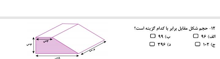 دریافت سوال 5