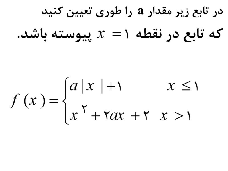 دریافت سوال 14