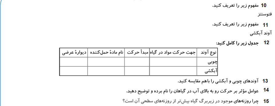 دریافت سوال 2