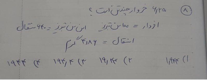 دریافت سوال 8