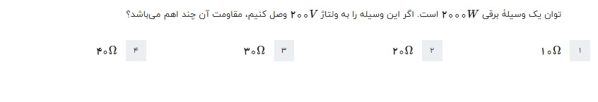 دریافت سوال 4