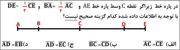 دریافت سوال 8