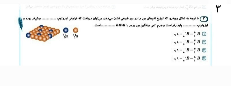 دریافت سوال 3