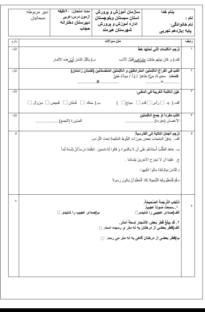 دریافت سوال 1