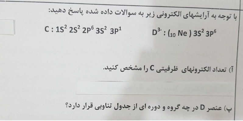 دریافت سوال 4