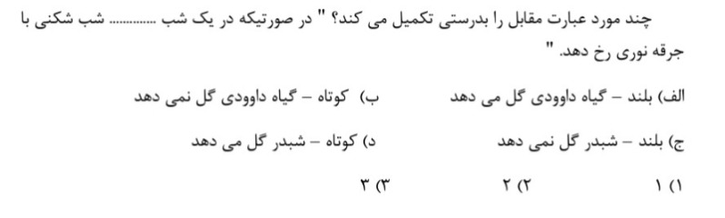 دریافت سوال 14