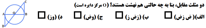 دریافت سوال 19