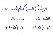 دریافت سوال 1