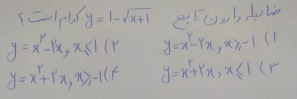 دریافت سوال 9