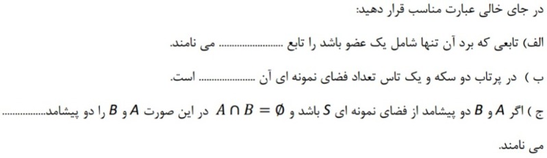 دریافت سوال 2