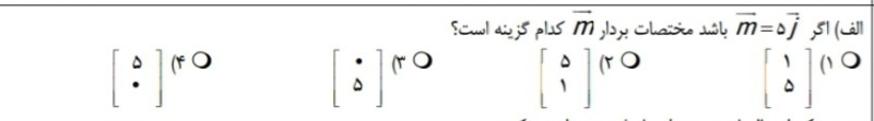 دریافت سوال 8