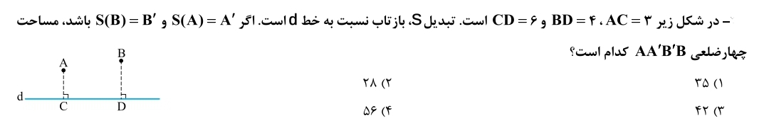 دریافت سوال 4