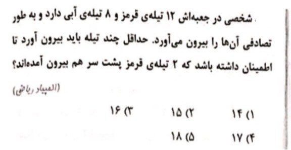 دریافت سوال 7