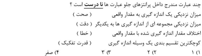 دریافت سوال 6