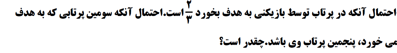 دریافت سوال 5