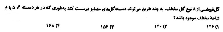 دریافت سوال 15