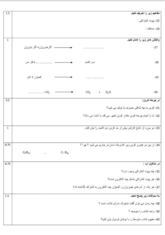 دریافت سوال 3