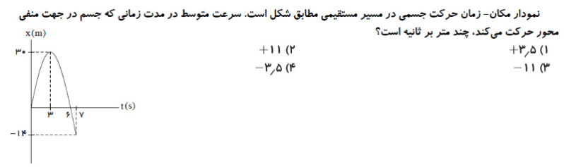 دریافت سوال 8