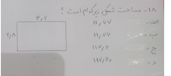 دریافت سوال 18