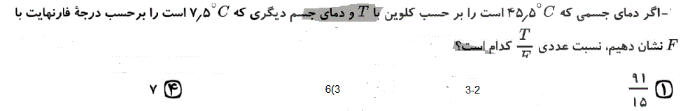 دریافت سوال 3